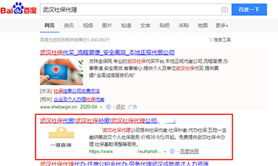 汕头网站SEO优化