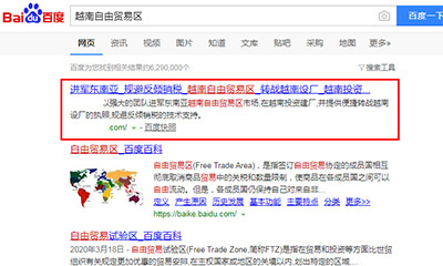 汕头百度快照排名