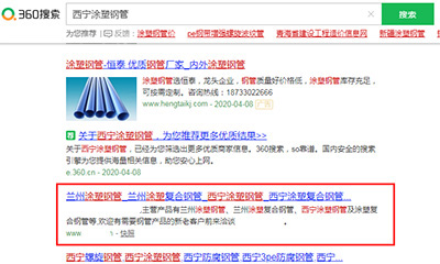 汕头全网SEO优化